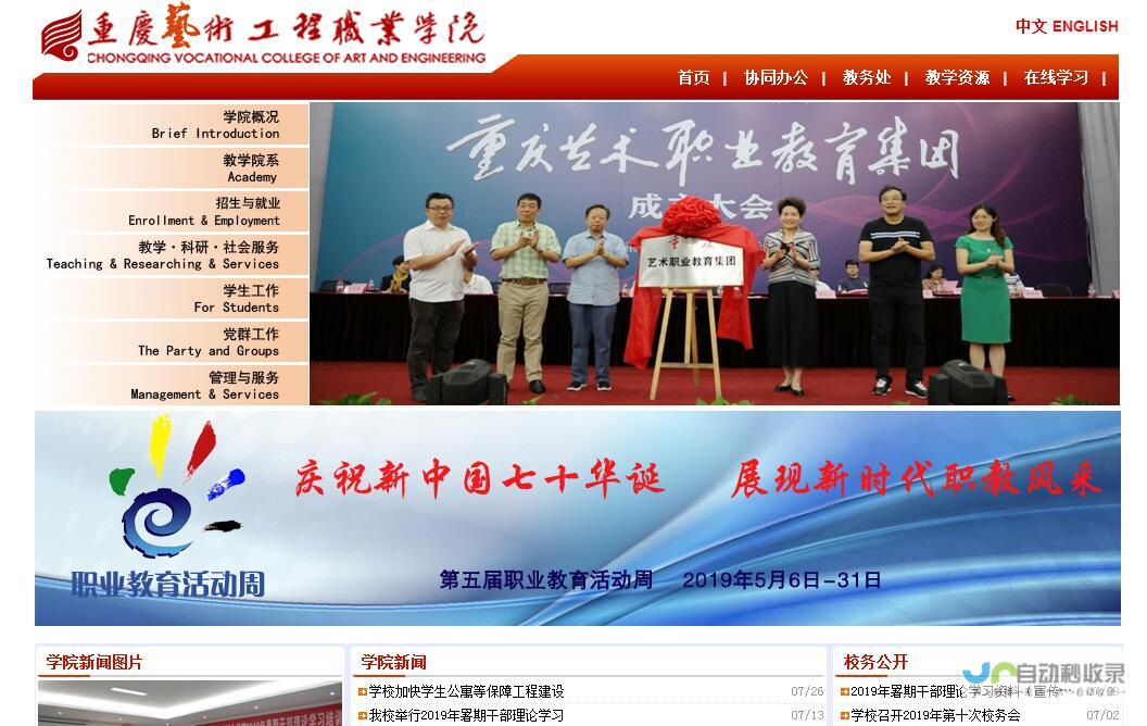 重庆专业网站设计服务：提升品牌形象，拓展市场，从重庆本地到全国市场，全方位助力你的企业成功