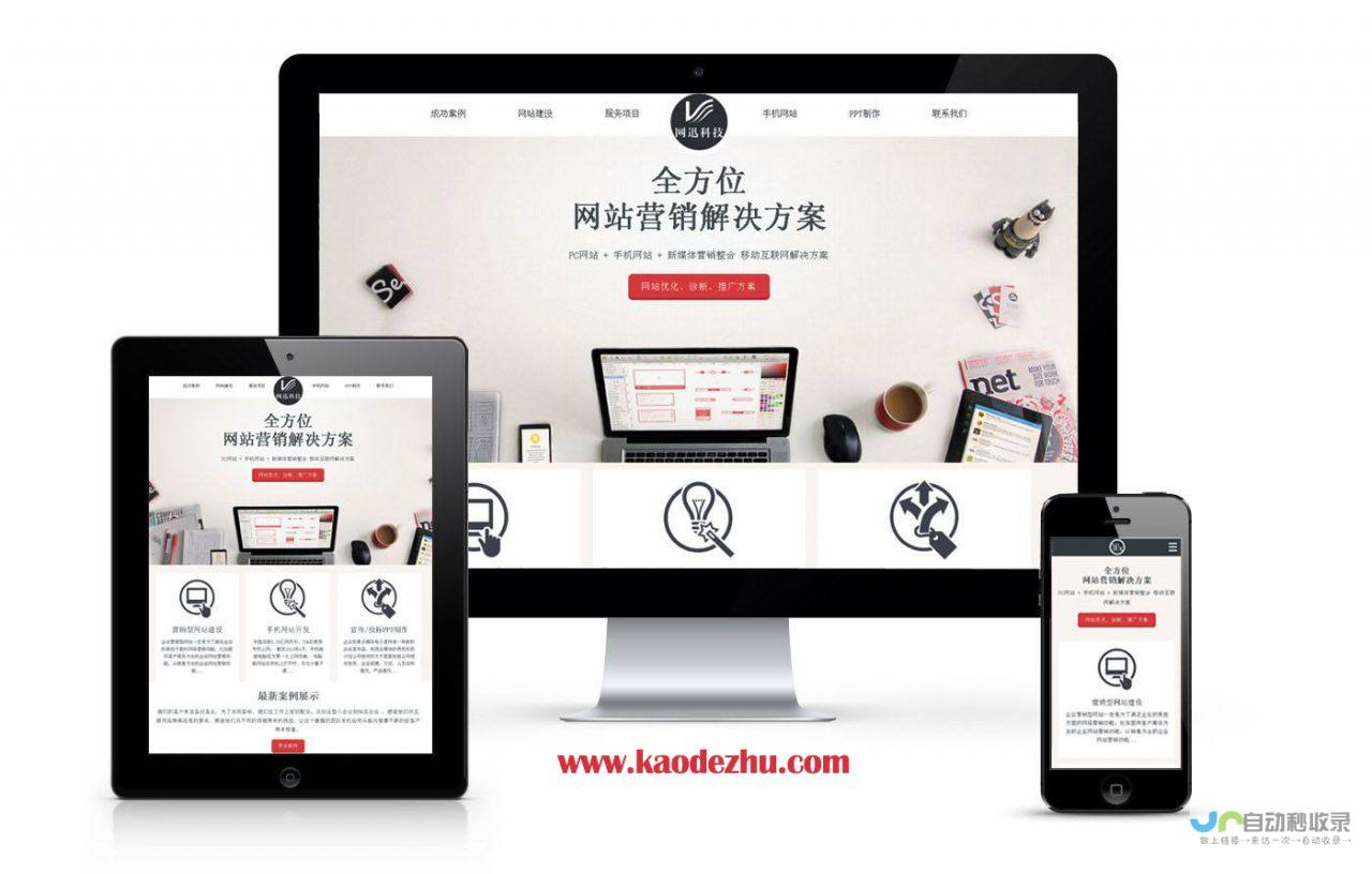 长沙网站推广公司：精准引流，助您快速提升品牌影响力