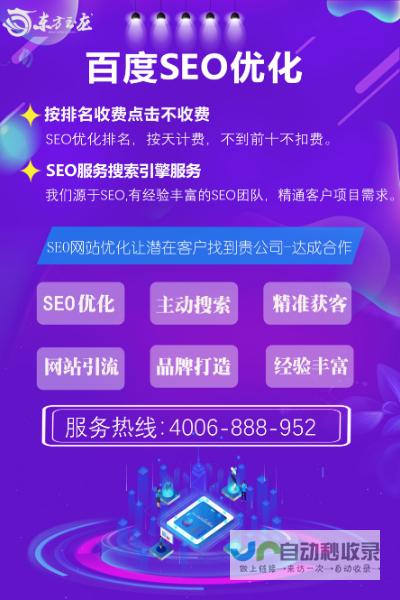 北京SEO优化策略