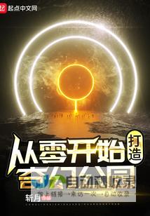 从零开始打造您的专属网站：网站建设全流程详解
