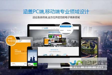 手机网站建设全攻略：提升用户体验，助力业务增长