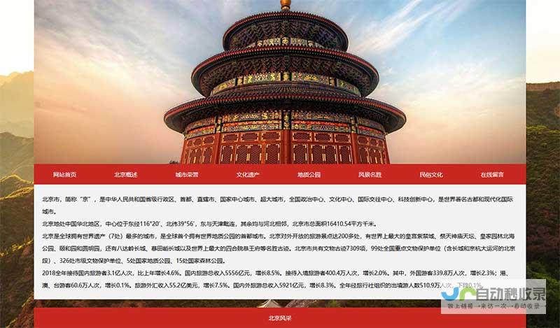 北京网页设计与开发：打造您的专属线上形象，提升品牌价值