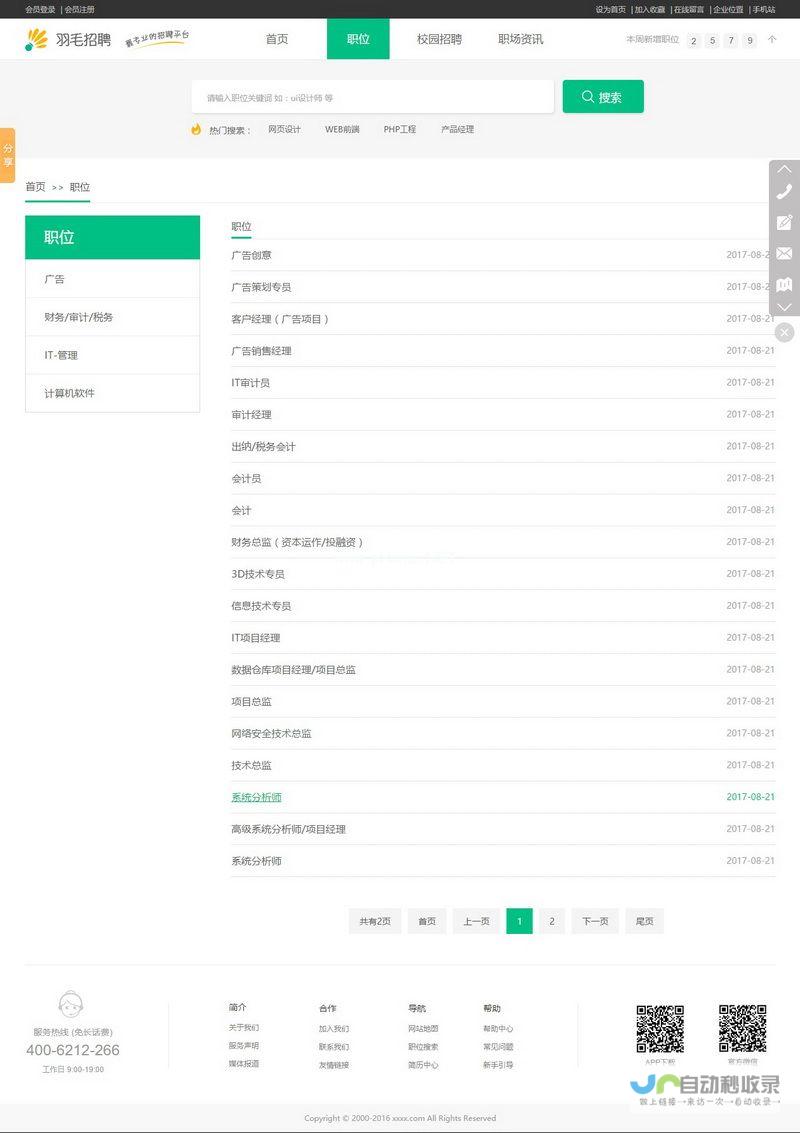 邯郸网站制作：从设计到上线，全方位服务，助您在互联网时代脱颖而出