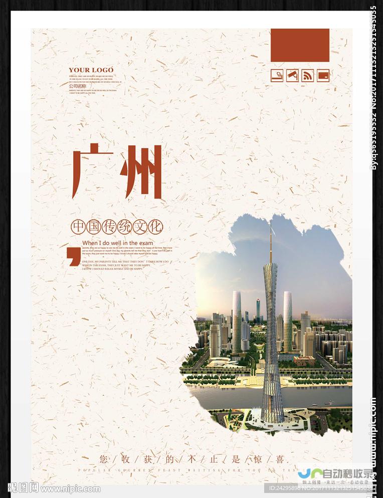 广州设计网站：全方位解读广州设计行业网站建设及运营策略