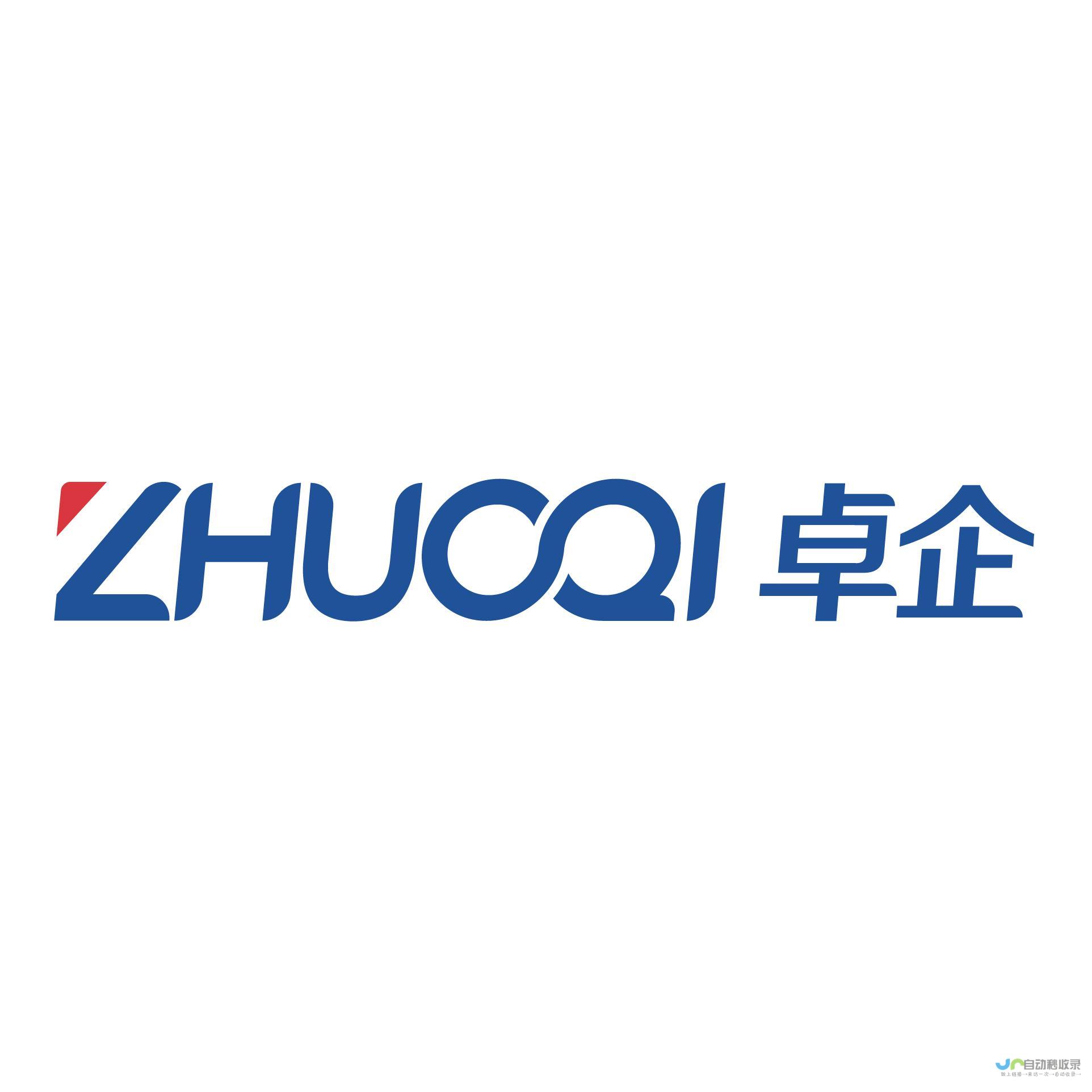 卓企深圳网站建设服务 - 专业定制，精准营销，引爆业绩增长