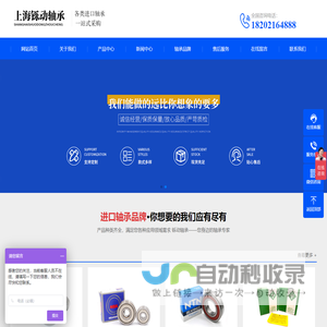 NSK进口轴承经销商-上海铄动轴承科技有限公司