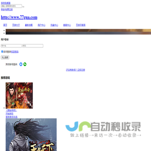 新开的网页游戏推荐_最新网页游戏开服表-七七瓜游戏