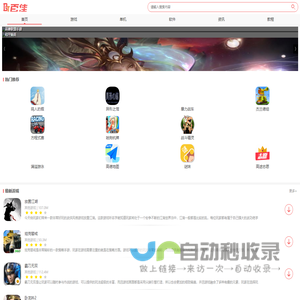 精选好玩热门手游app以及安卓应用软件 - 百佳下载