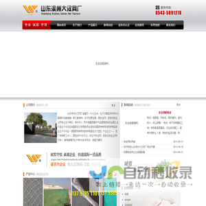 山东滨州大汉网厂-滨州绳网|滨州安全绳|滨州安全网