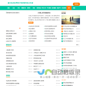 励志的句子经典语句_人生感悟的句子_幽默句子_生活感悟经典句子_海口龙华恰同学少年网络科技工作室 - 贼聂句子网