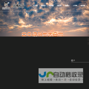 安徽润博餐饮管理服务有限公司