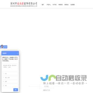 深圳市美尚居窗饰有限公司