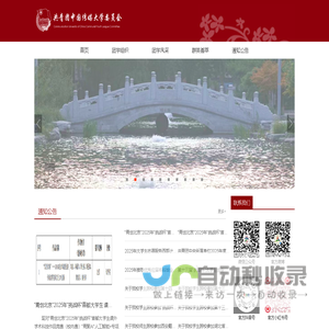 中国传媒大学团委