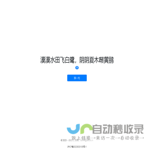 一路阳光