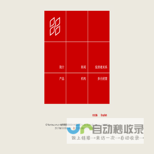 南京商贸旅游股份有限公司