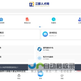 江都人才网_江都人才市场最新招聘信息_扬州江都求职找工作
