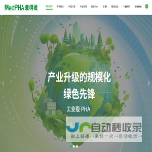 珠海麦得发生物科技股份有限公司