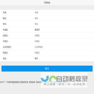 一卡通称重管理系统V4