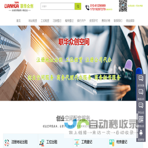 北京注册地址出租 海淀注册地址出租 北京挂靠注册地址费用 海淀挂靠注册地址价格 北京注册地址公司代办 海淀注册地址公司代理 北京集群注册地址 海淀集群注册地址 北京虚拟注册地址 海淀虚拟注册地址 北京工商注册地址 海淀工商注册地址 北京公司注册地址 海淀公司注册地址 北京企业注册地址 海淀企业注册地址