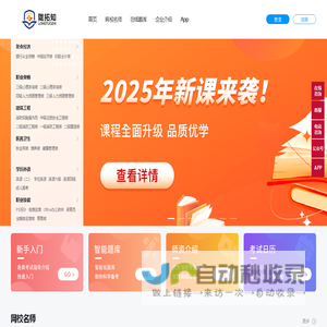 拓知教育-在线学习平台
