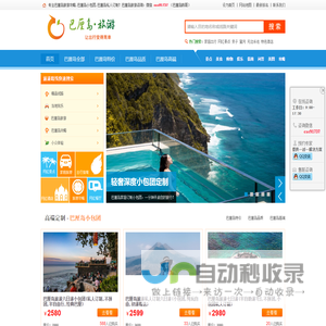 巴厘岛旅游攻略_巴厘岛旅游_巴厘岛小包团定制_巴厘岛自由行