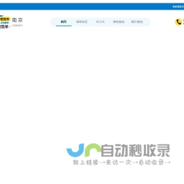 嘉兴好事帮医疗器械有限公司