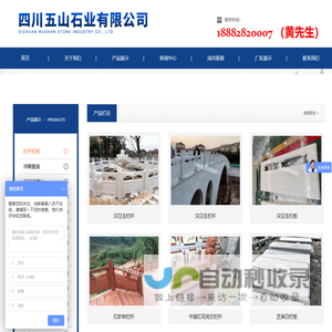 汉白玉石材栏杆护栏_石牌坊浮雕厂家_大型砂岩石材花岗岩浮雕-四川五山石业公司
