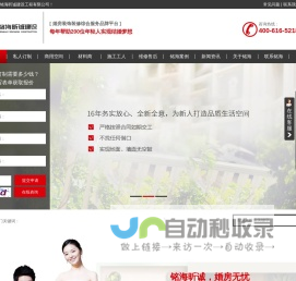 陕西婚房装修_陕西婚房设计_陕西婚房策划-陕西铭海昕诚建设工程有限公司