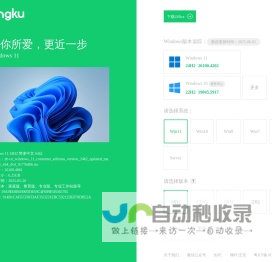 MSDN系统库－致力于原版windows生态服务