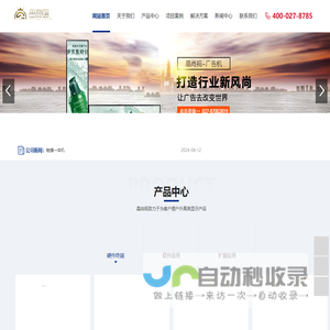 湖南/广东/武汉广告机,武汉拼接屏,武汉户外显示,武汉触摸查询机,武汉触摸一体机,武汉电子屏生产厂,武汉智能显示屏-广东晶尚视信息技术有限公司