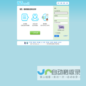 饭否网 - 迷你博客|心情日记|心情随笔|灵感记录|即时新闻