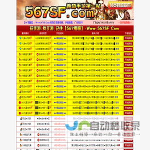 haosf,1.76小极品,1.76大极品,极品传奇sf,复古传奇私服发布网