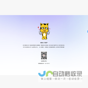 暂停访问