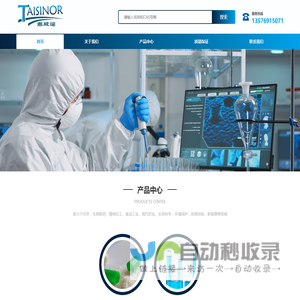江西泰欣诺实业有限公司