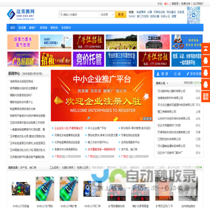 b2b供求信息,免费发布信息网,B2B推广信息与产品发布平台-这里测网
