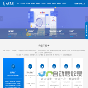 百度推广_百度爱采购_百姓网推广就找代理商：无锡亿企互动信息技术有限公司