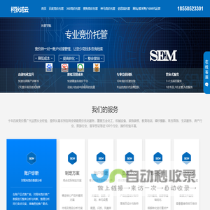 百度竞价托管_竞价代运营_百度竞价推广托管代运营公司_百度竞价开户_sem代运营_竞价账户代运营_竞价托管公司_SEM托管_竞价托管外包_信息流广告托管公司_竞价托管外包公司_sem竞价托管_SEM代运营推广公司_柯狄诺信息科技-柯狄诺云服务网