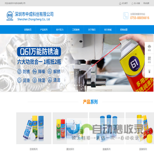 奇强_中成科创有限公司