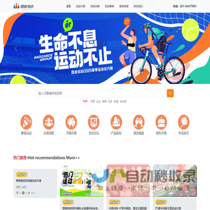 专业活动策划 - 企业年会,团建拓展,户外活动-团战活动