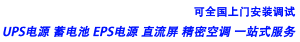 蓄电池